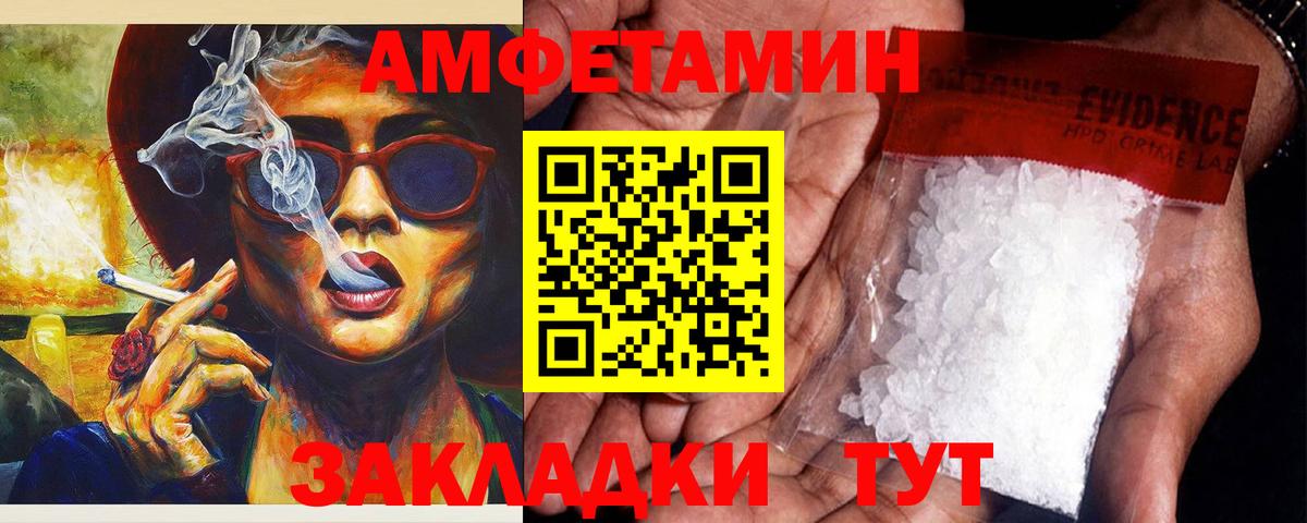 АМФЕТАМИН Premium Мирный