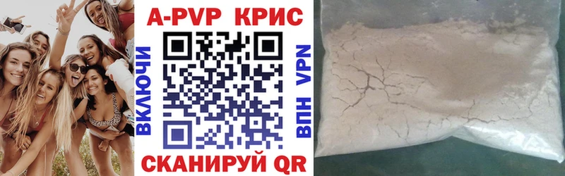 A PVP кристаллы  Мирный 