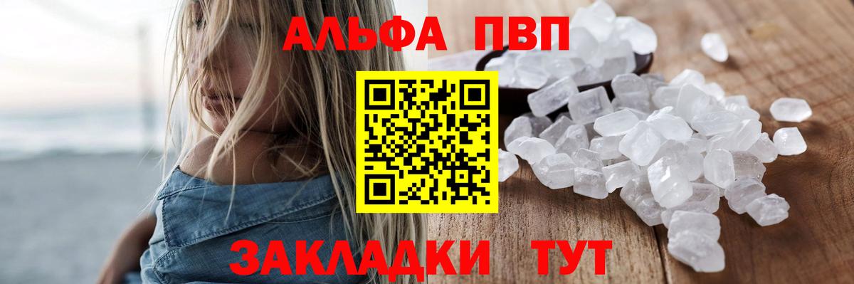 Мирный  Alfa_PVP кристаллы  Вход с VPN  Alpha-PVP  Alpha PVP СК  Альфа ПВП кристаллы 
