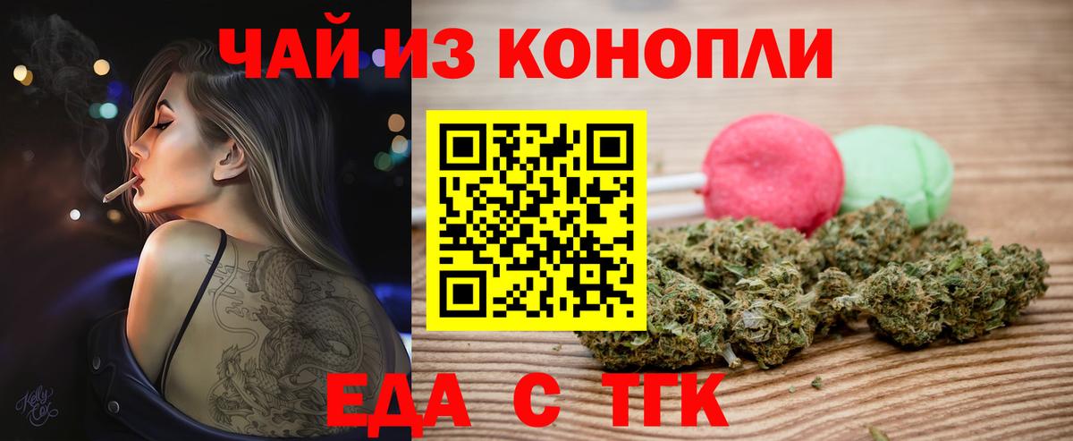 Canna-Cookies марихуана Мирный