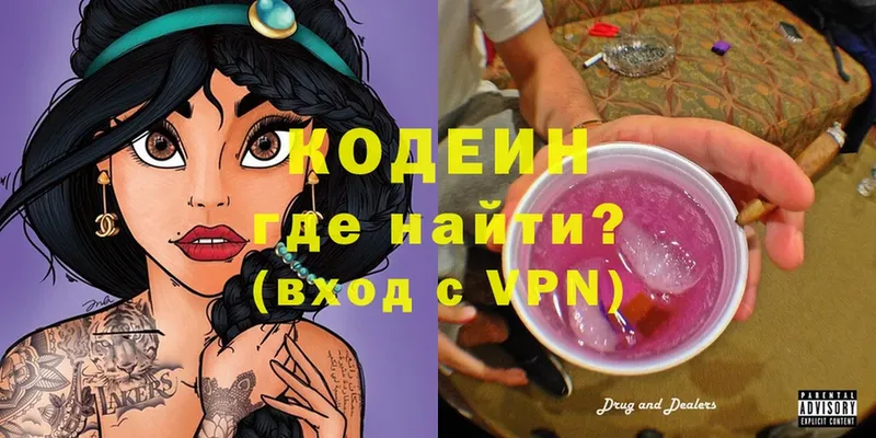 наркошоп  Мирный  Кодеин напиток Lean (лин) 