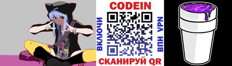 где купить наркоту  Мирный  ОМГ ОМГ сайт  Кодеин напиток Lean (лин) 