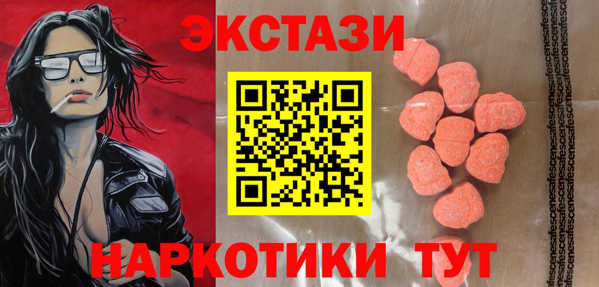 Ecstasy 99%  Вход с VPN  Мирный  ЭКСТАЗИ 280 MDMA 