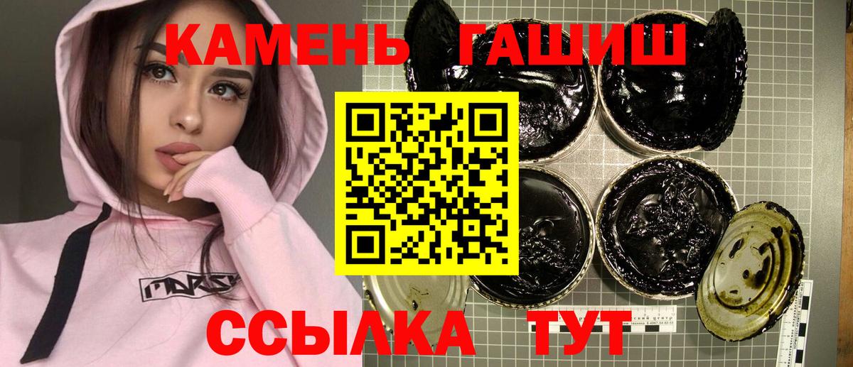 Гашиш убойный Мирный