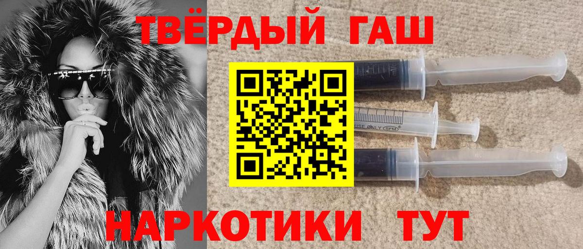 Мирный  ГАШИШ ice o lator  Вход с VPN  Гашиш Изолятор 