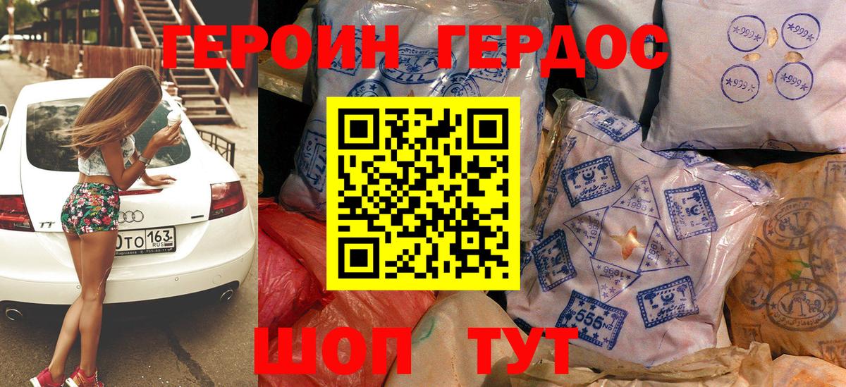 Героин  Вход с VPN  Мирный  ГЕРОИН хмурый 