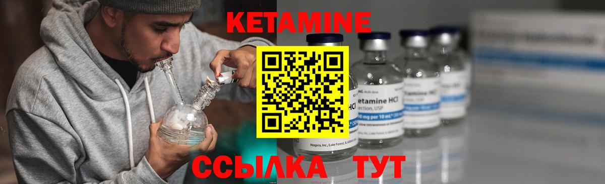 КЕТАМИН ketamine  Вход с VPN  Мирный 