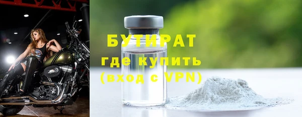 бутират Горняк