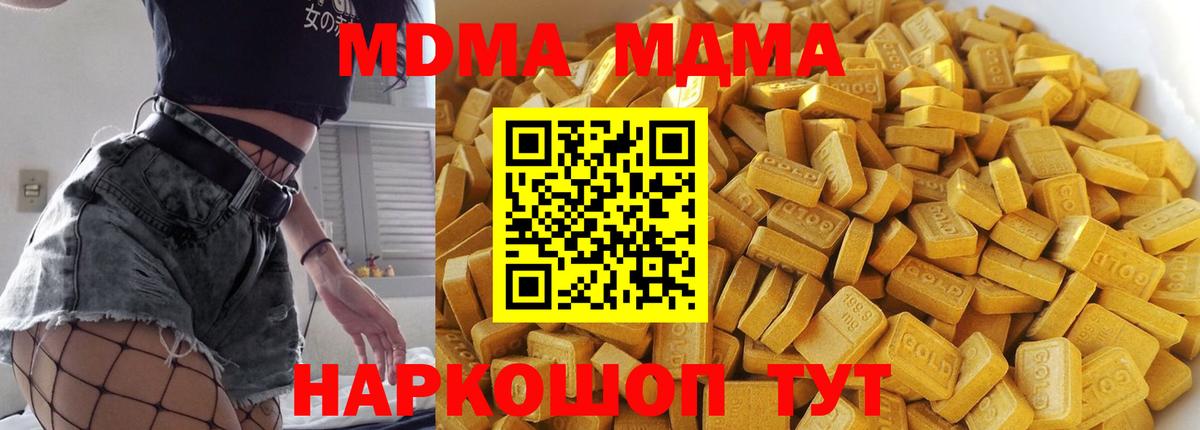MDMA Molly  Вход с VPN  MDMA VHQ  Мирный 
