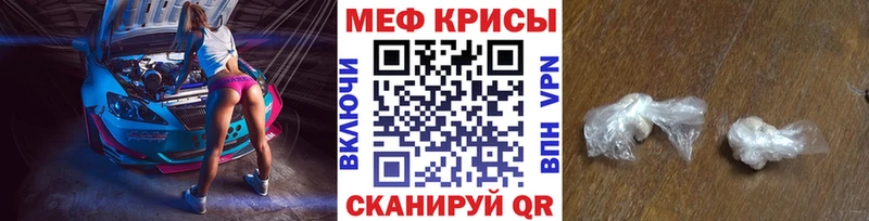 Меф VHQ Мирный