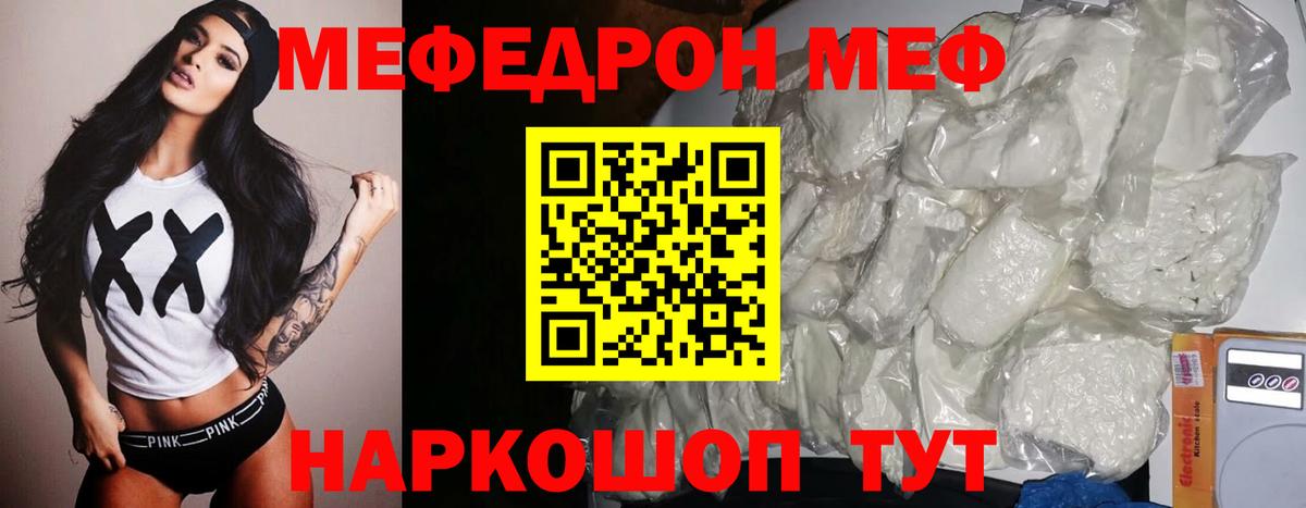 Мирный  МЕФ мука  блэк спрут как войти  Вход с VPN  МЕФ 4 MMC 