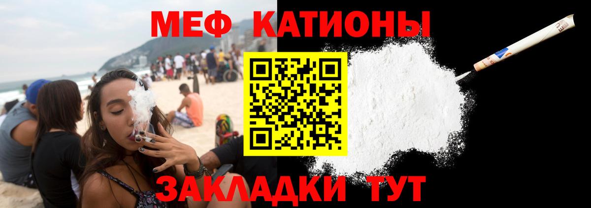МЕФ кристаллы Мирный