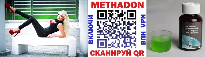 Метадон кристалл  Мирный 