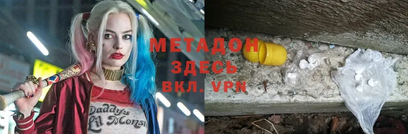 МЕТАДОН белоснежный  Мирный 