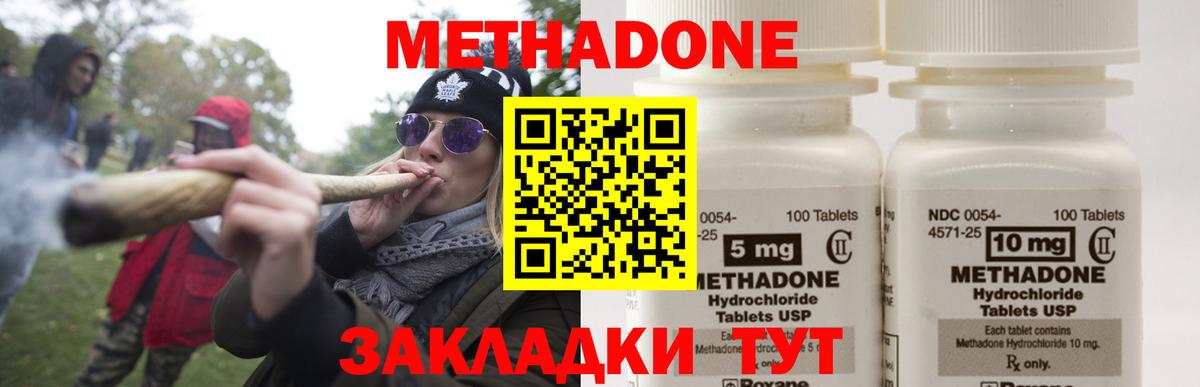 МЕТАДОН белоснежный Мирный