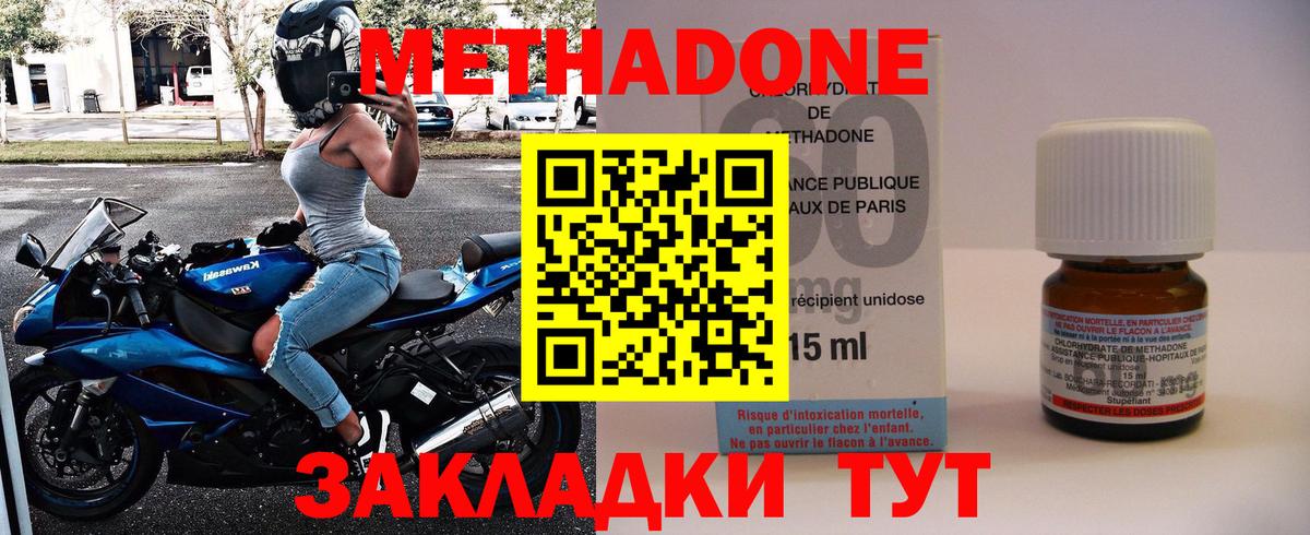 МЕТАДОН VHQ  Вход с VPN  мега ссылка  Мирный  МЕТАДОН кристалл 