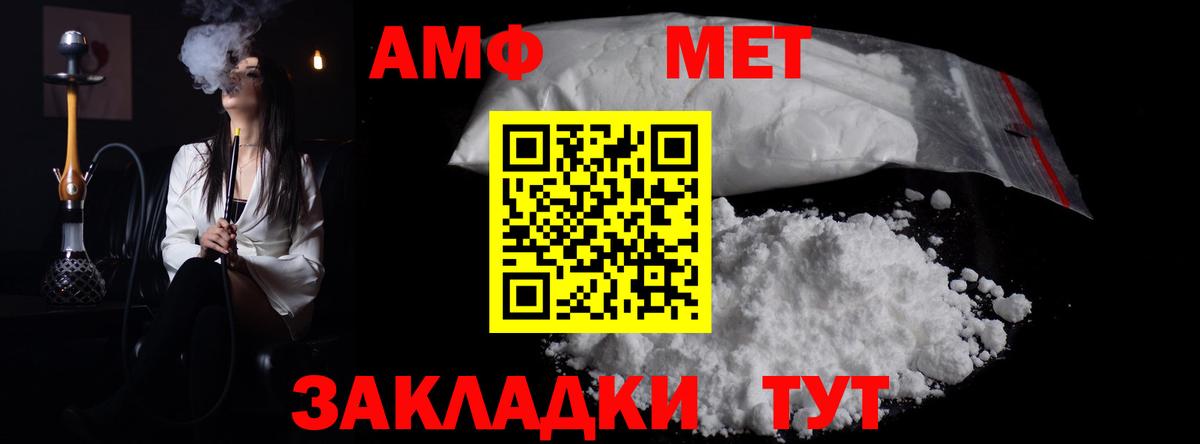 Первитин кристалл Мирный