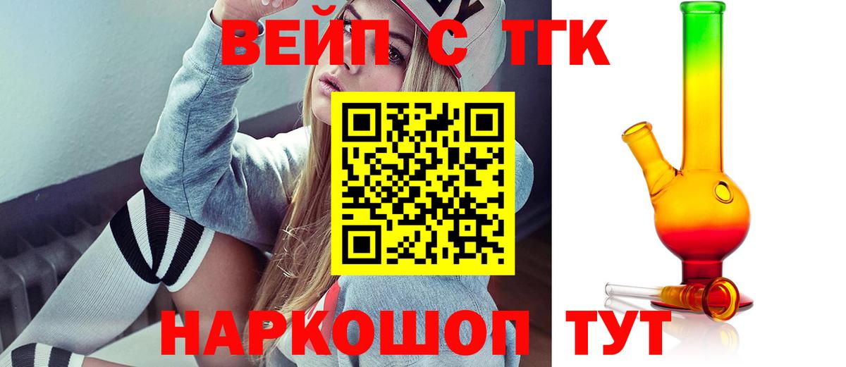 ТГК THC oil Мирный