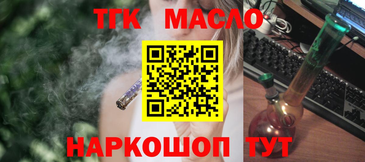 Дистиллят ТГК THC oil  Вход с VPN  Мирный  Дистиллят ТГК жижа 